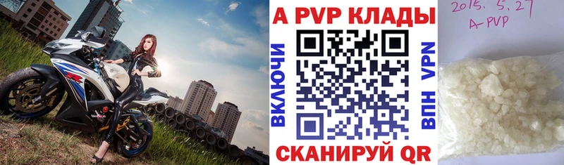 Купить закладки  Медногорск  APVP VHQ 