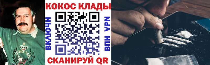 Купить где  Медногорск  Кокаин Fish Scale 