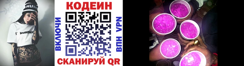 Купить закладки  Медногорск  Кодеин Purple Drank 