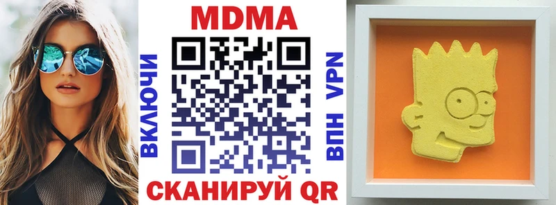 МДМА молли  Купить закладки  Медногорск 
