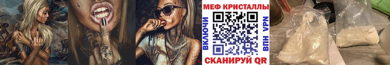 Купить закладки  Медногорск  МЕФ VHQ 