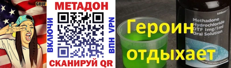 Купить закладки  Медногорск  Метадон VHQ 