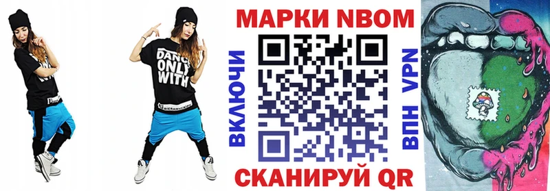 Марки N-bome 1,5мг  Купить где  Медногорск 